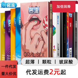 Celebrity Safety Condom Ultra-Thin Hyaluronic Acid Adult Sex Family Planning Supplies Lasting Series Condom Authentic Product Wholesale Celebrity Safety Condom Ultra-Thin Hyaluronic Acid Adult Sex Family Planning Supplies Lasting Series Condom Authentic Product Wholesale