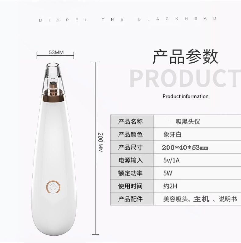 Cross-Border Electric Pore Cleaner Facial Cleansing Massage Beauty Blackhead Removal Device Blackhead Removing Pore Acne Treatment Cross-Border Electric Pore Cleaner Facial Cleansing Massage Beauty Blackhead Removal Device Blackhead Removing Pore Acne Treatment