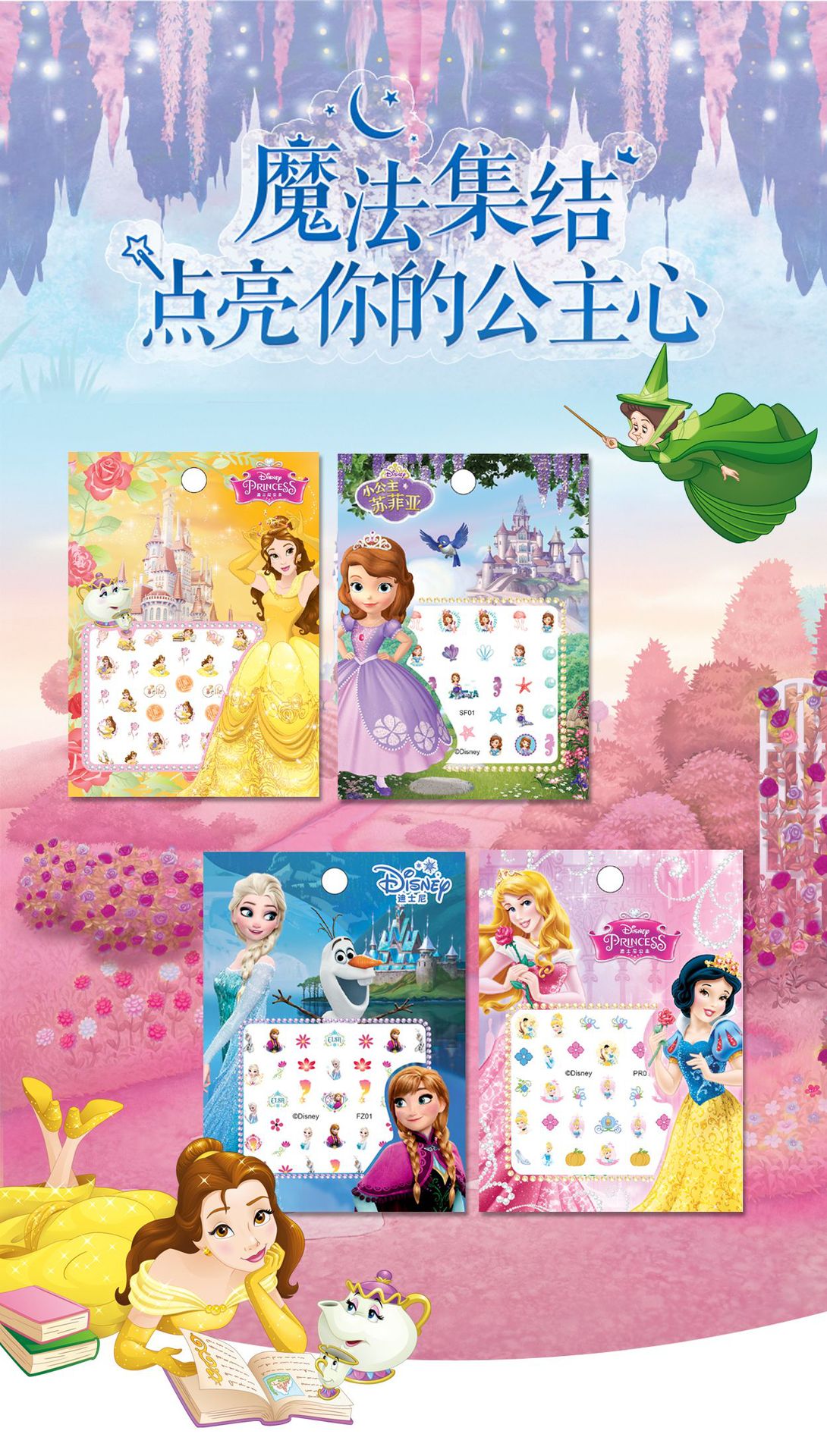 Genuine 3D Princess Elsa Frozen Cartoon Nail Sticker Disney Sticker Children Girl Nail Sticker Genuine 3D Princess Elsa Frozen Cartoon Nail Sticker Disney Sticker Children Girl Nail Sticker