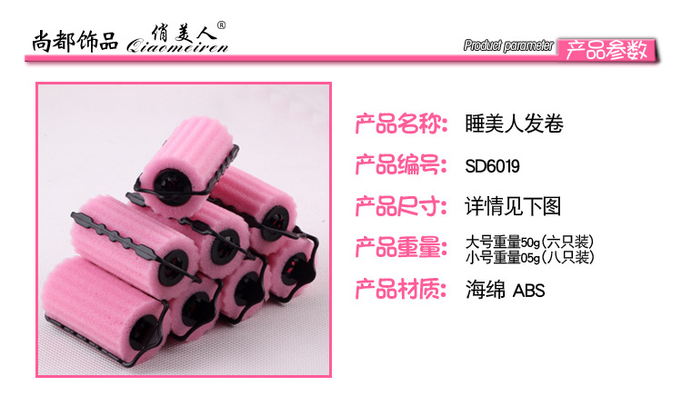 Factory Direct Sales Sponge Hair Curler Hair Curlers Sleeping Beauty Does Not Hurt Hair Curlers Curly Hair Sponge Hair Roller Curler
