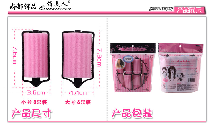 Factory Direct Sales Sponge Hair Curler Hair Curlers Sleeping Beauty Does Not Hurt Hair Curlers Curly Hair Sponge Hair Roller Curler