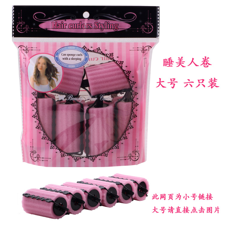 Factory Direct Sales Sponge Hair Curler Hair Curlers Sleeping Beauty Does Not Hurt Hair Curlers Curly Hair Sponge Hair Roller Curler