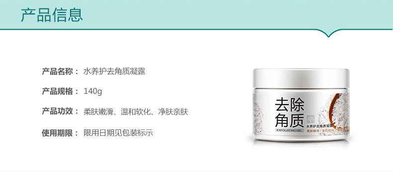 Bioaqua Water Maintenance Exfoliating Lotion Deep Cleansing, Hydrating and Moisturizing Skin Care Mild Exfoliating Cosmetics