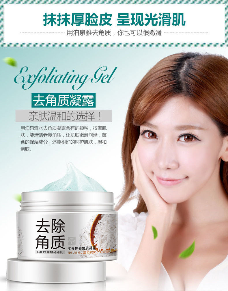 Bioaqua Water Maintenance Exfoliating Lotion Deep Cleansing, Hydrating and Moisturizing Skin Care Mild Exfoliating Cosmetics
