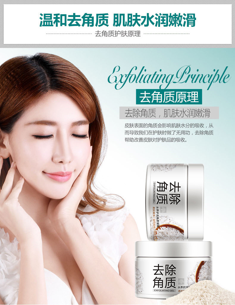 Bioaqua Water Maintenance Exfoliating Lotion Deep Cleansing, Hydrating and Moisturizing Skin Care Mild Exfoliating Cosmetics