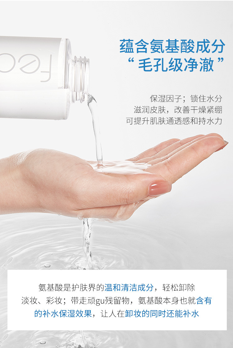 Feotznw Cleansing Water Eye, Lip and Face Three-in-One Gentle Cleansing Makeup Remover Milk Student Pump Bottle Female Makeup Remover Ointment