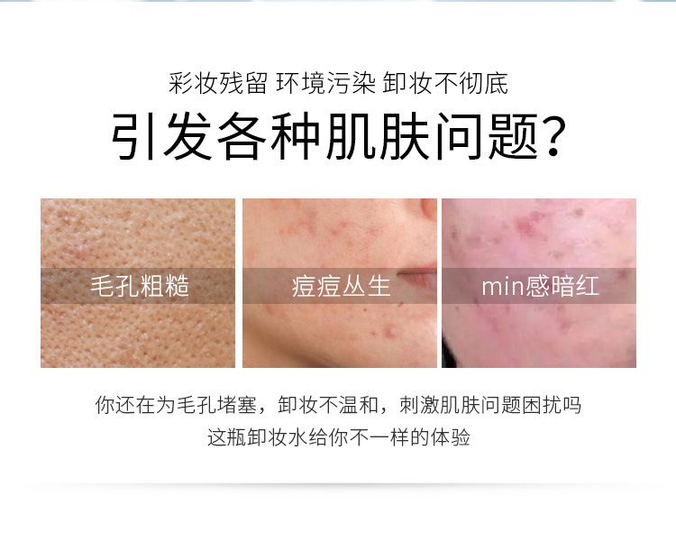 Feotznw Cleansing Water Eye, Lip and Face Three-in-One Gentle Cleansing Makeup Remover Milk Student Pump Bottle Female Makeup Remover Ointment