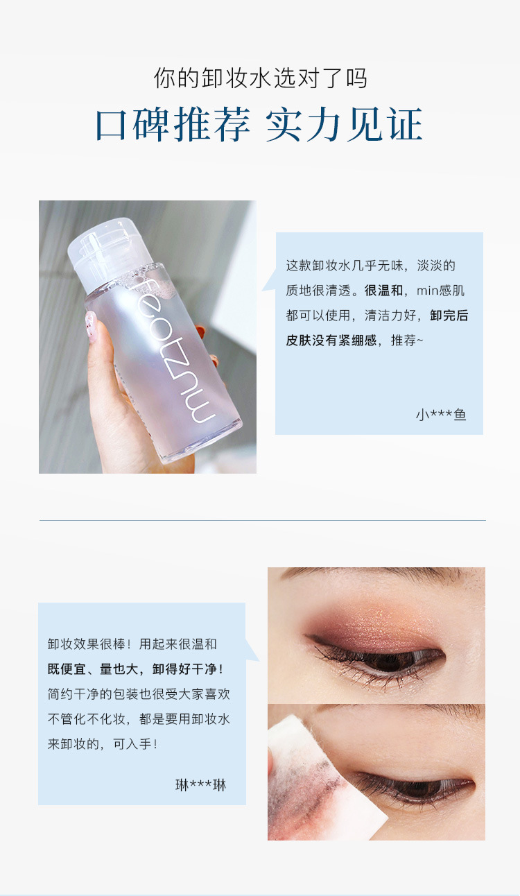 Feotznw Cleansing Water Eye, Lip and Face Three-in-One Gentle Cleansing Makeup Remover Milk Student Pump Bottle Female Makeup Remover Ointment