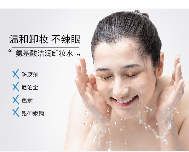Feotznw Cleansing Water Eye, Lip and Face Three-in-One Gentle Cleansing Makeup Remover Milk Student Pump Bottle Female Makeup Remover Ointment