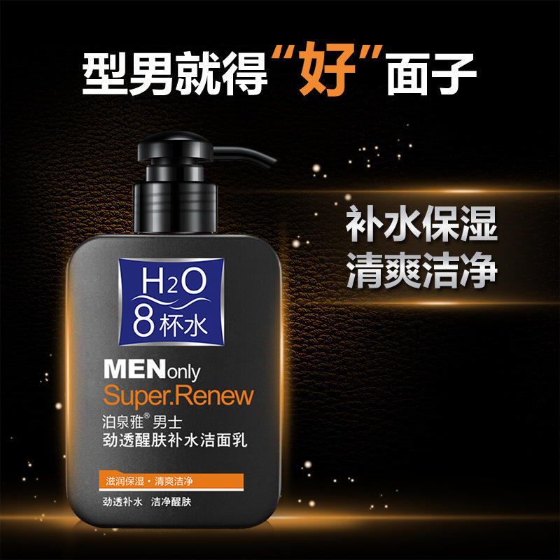 Bioaqua 8 Glasses of Water Men&#039;s Energy Refreshing Facial Cleanser Improve Blackhead Exfoliating Deep Cleansing and Oil Controlling Direct Sales