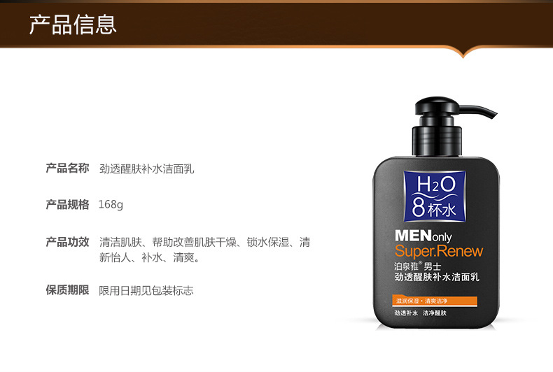 Bioaqua 8 Glasses of Water Men's Energy Refreshing Facial Cleanser Improve Blackhead Exfoliating Deep Cleansing and Oil Controlling Direct Sales