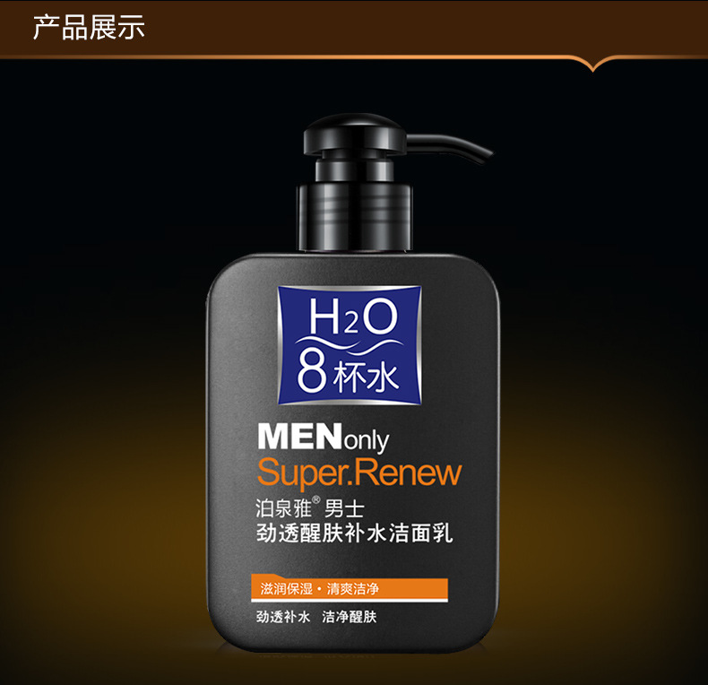 Bioaqua 8 Glasses of Water Men's Energy Refreshing Facial Cleanser Improve Blackhead Exfoliating Deep Cleansing and Oil Controlling Direct Sales