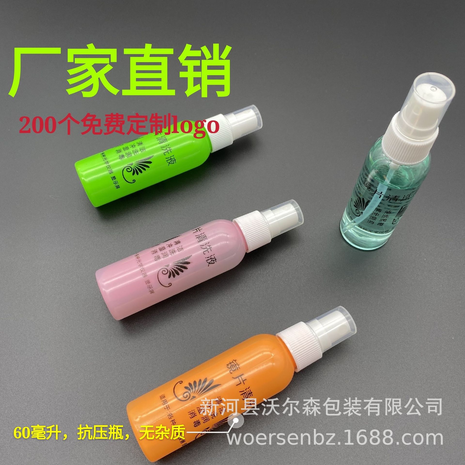 Factory Direct Sales Glasses Cleaning Fluid Lens Cleaning Agent Glasses Water Screen Cleansing Agent Customizable Logo Store Name