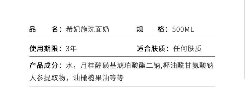 Xifei Shi Cleansing Acne Girls Facial Cleanser Oil Control and Water Supplement Amino Acid Men's Facial Cleanser Source Factory Wholesale