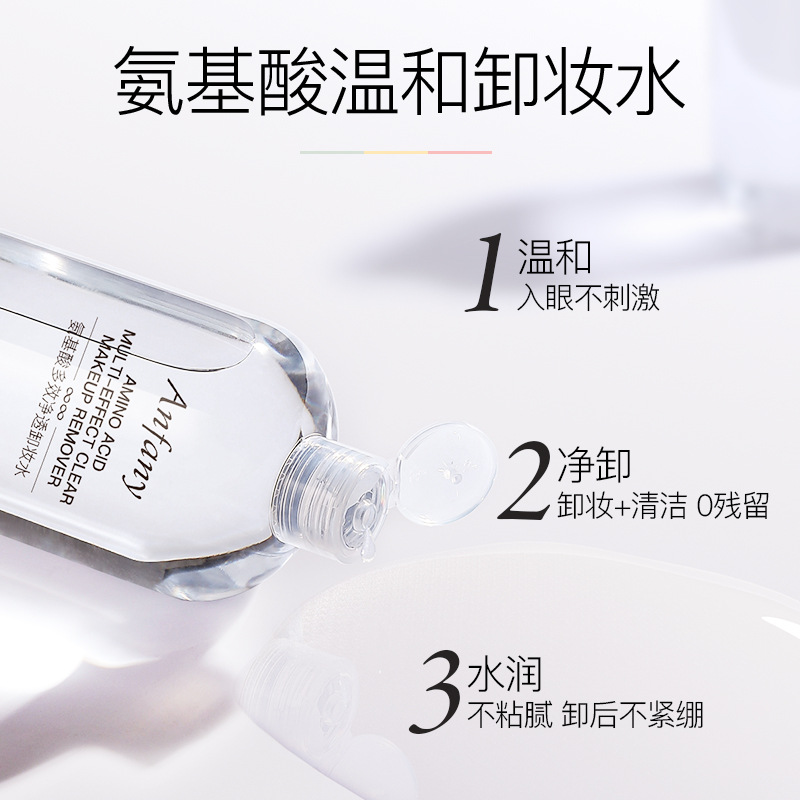 Yi Fanny Amino Acid Cleansing Water Mild Cleaning without Stimulation Makeup Remover Oil 500ml New Internet Famous Recommended