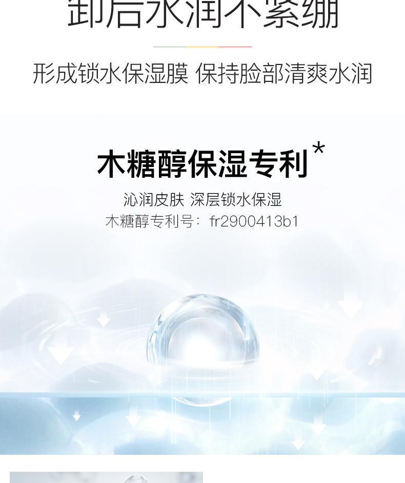 Yi Fanny Amino Acid Cleansing Water Mild Cleaning without Stimulation Makeup Remover Oil 500ml New Internet Famous Recommended