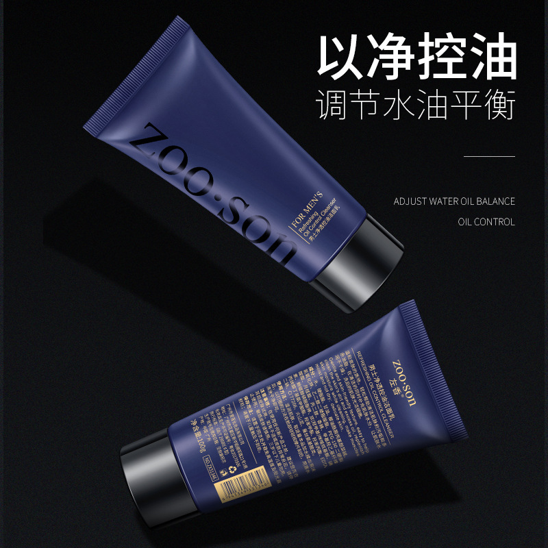 Zoo·Son Men&#039;s Cleansing Oil Control Cleansing Moisturizing Deep Cleansing Mild Not Tight Facial Cleanser Facial Care Hair Generation