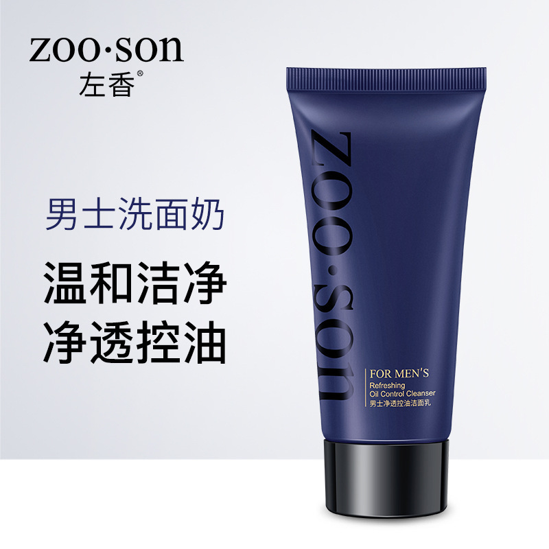 Zoo·Son Men&#039;s Cleansing Oil Control Cleansing Moisturizing Deep Cleansing Mild Not Tight Facial Cleanser Facial Care Hair Generation