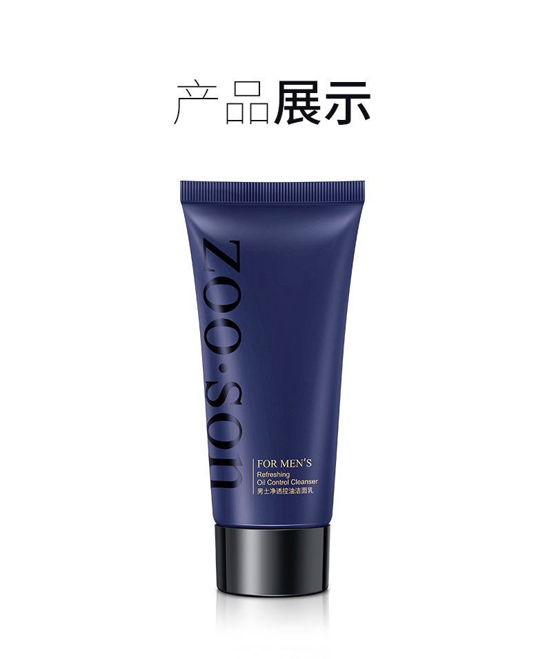 Zoo·Son Men's Cleansing Oil Control Cleansing Moisturizing Deep Cleansing Mild Not Tight Facial Cleanser Facial Care Hair Generation
