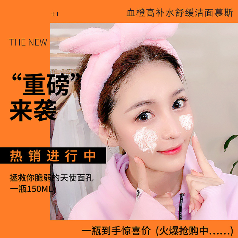 Biba beauty \&#034;blood orange makeup remover massage cleanser mousse terms cleanser deep cleansing oil control skin care factory direct sale