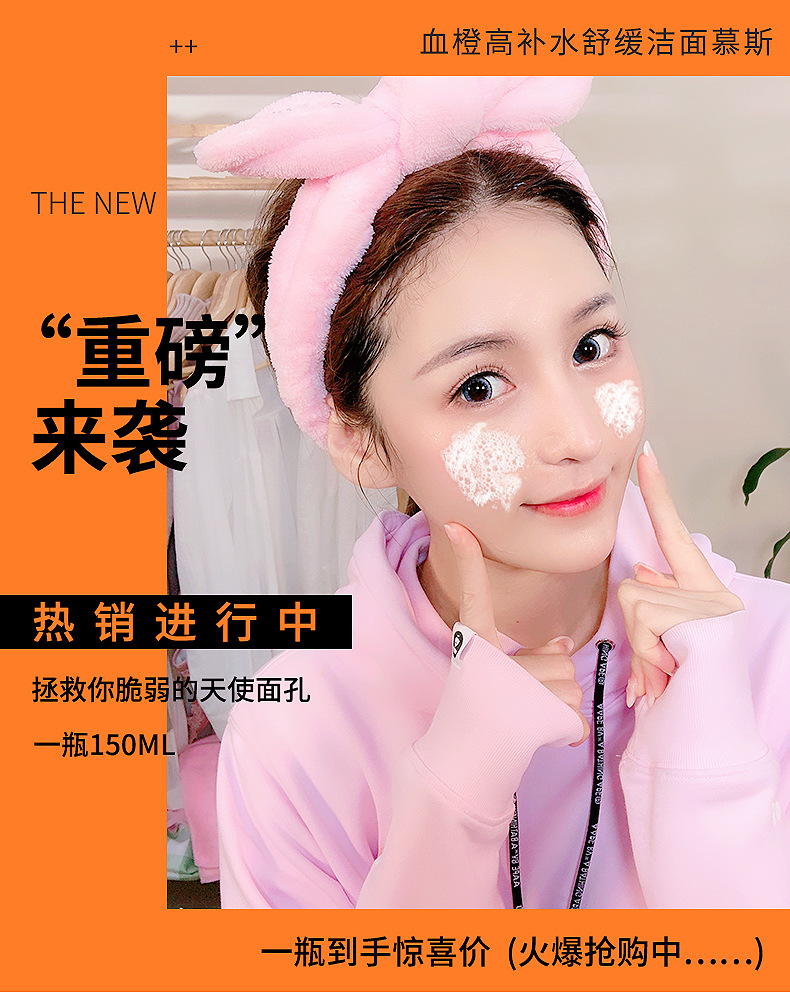 Biba beauty \"blood orange makeup remover massage cleanser mousse terms cleanser deep cleansing oil control skin care factory direct sale