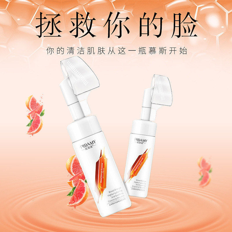 Biba beauty \&#034;blood orange makeup remover massage cleanser mousse terms cleanser deep cleansing oil control skin care factory direct sale