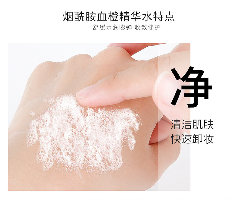 Biba beauty \"blood orange makeup remover massage cleanser mousse terms cleanser deep cleansing oil control skin care factory direct sale