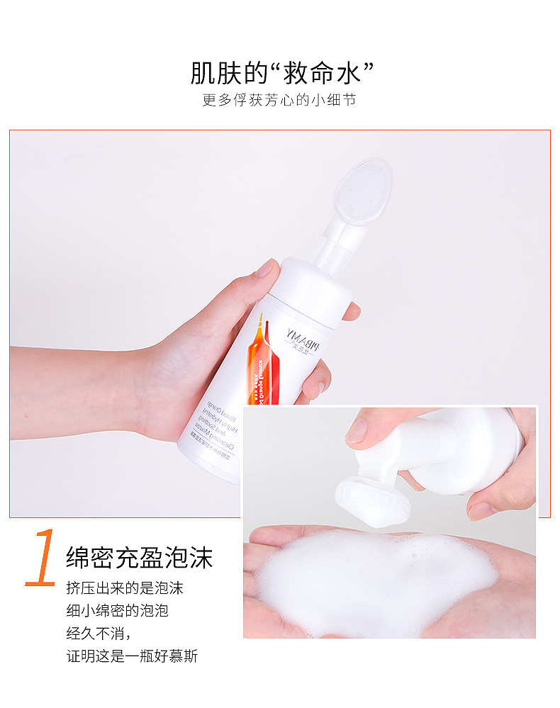 Biba beauty \"blood orange makeup remover massage cleanser mousse terms cleanser deep cleansing oil control skin care factory direct sale