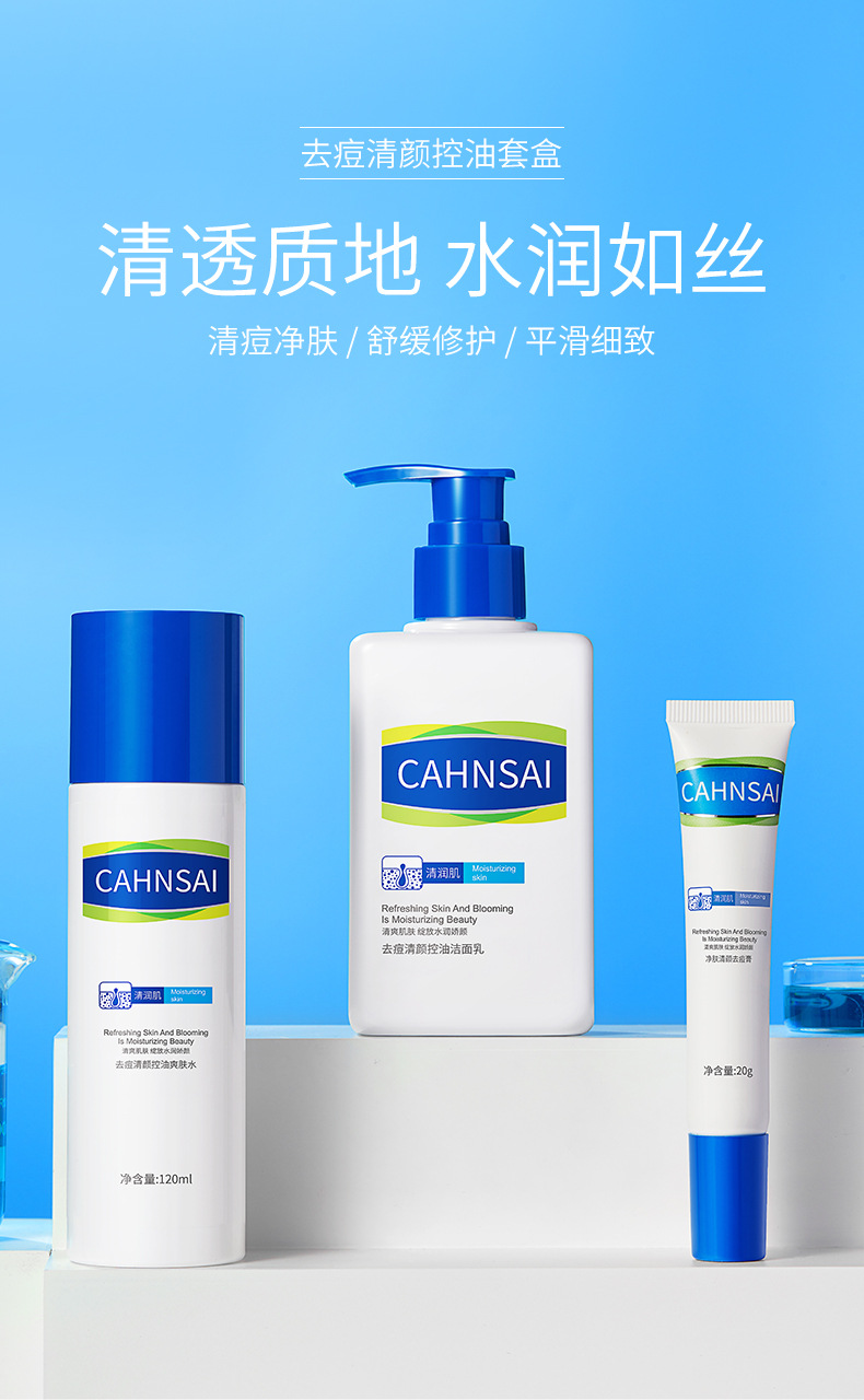 Chanrmshey Anti-Acne Cleansing Oil Control Box Freshing and Moistrurizing Oil Control Anti-Acne Moisturizing Skin Care Three-Piece Set Brightening Skin Color