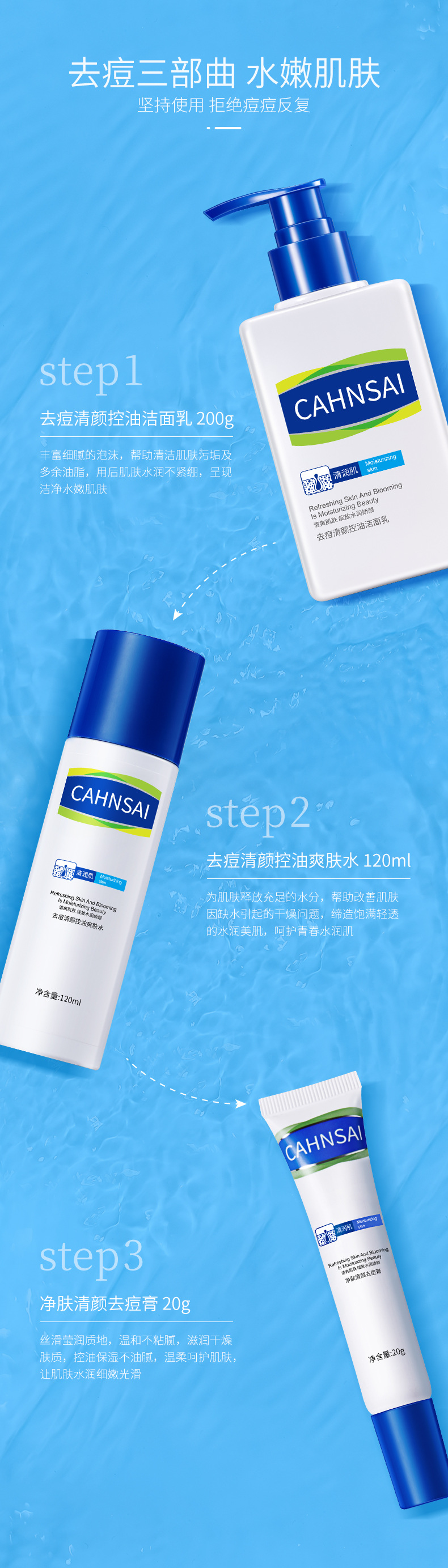 Chanrmshey Anti-Acne Cleansing Oil Control Box Freshing and Moistrurizing Oil Control Anti-Acne Moisturizing Skin Care Three-Piece Set Brightening Skin Color