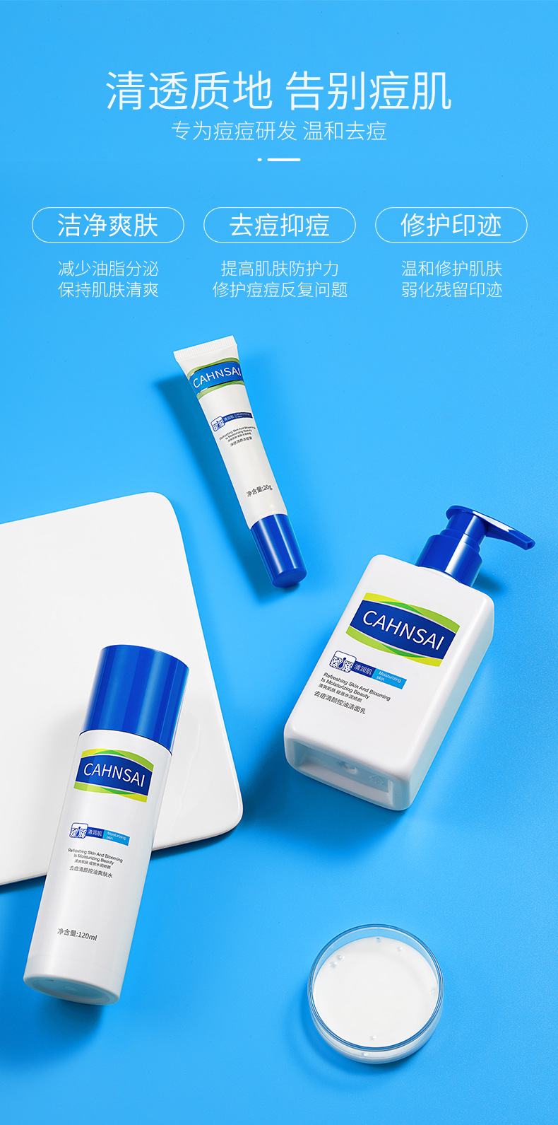 Chanrmshey Anti-Acne Cleansing Oil Control Box Freshing and Moistrurizing Oil Control Anti-Acne Moisturizing Skin Care Three-Piece Set Brightening Skin Color