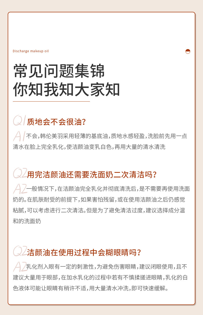 Han Lun Meiyu Black Tea Clear Clear Cleansing Oil Deep Cleansing Moisturizing Face Cleansing Water Lip Gentle Cleansing Makeup Remover