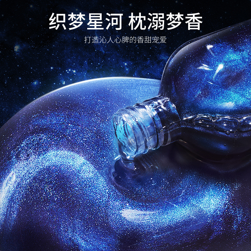 Baise Starry Sky Bright Skin Rejuvenation Shower Gel Moisturizing Fragrance Cleansing Oil Control Refreshing Shower Gel Easy to Wash Bath Lotion