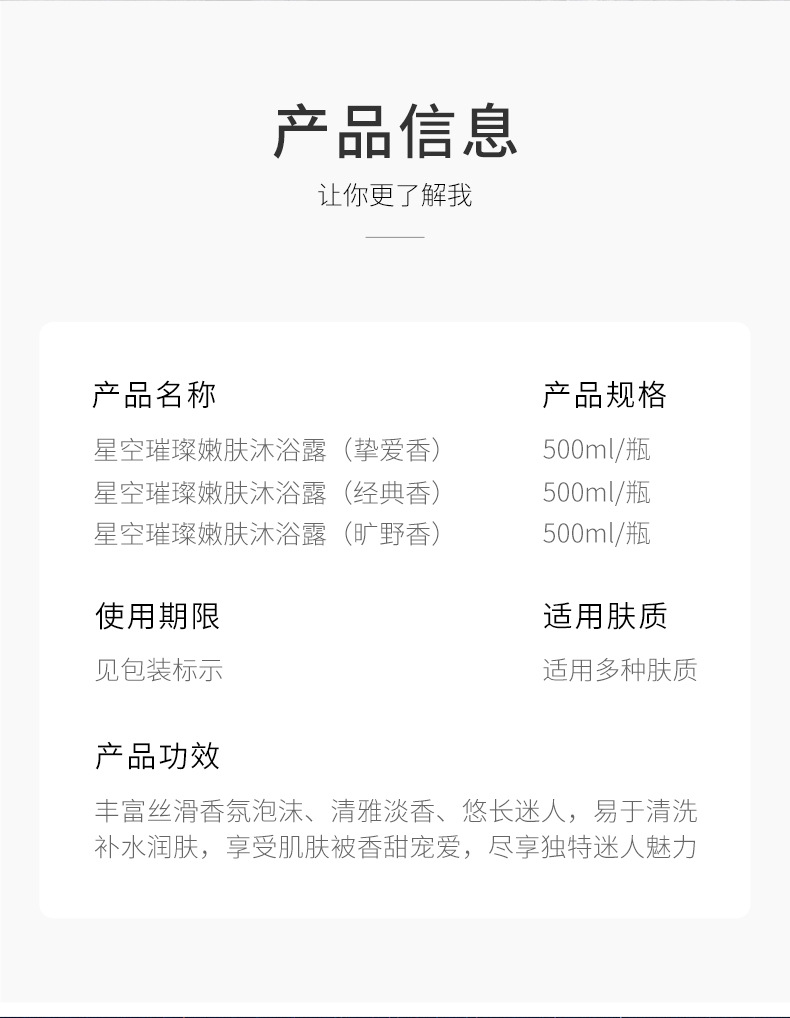Baise Starry Sky Bright Skin Rejuvenation Shower Gel Moisturizing Fragrance Cleansing Oil Control Refreshing Shower Gel Easy to Wash Bath Lotion