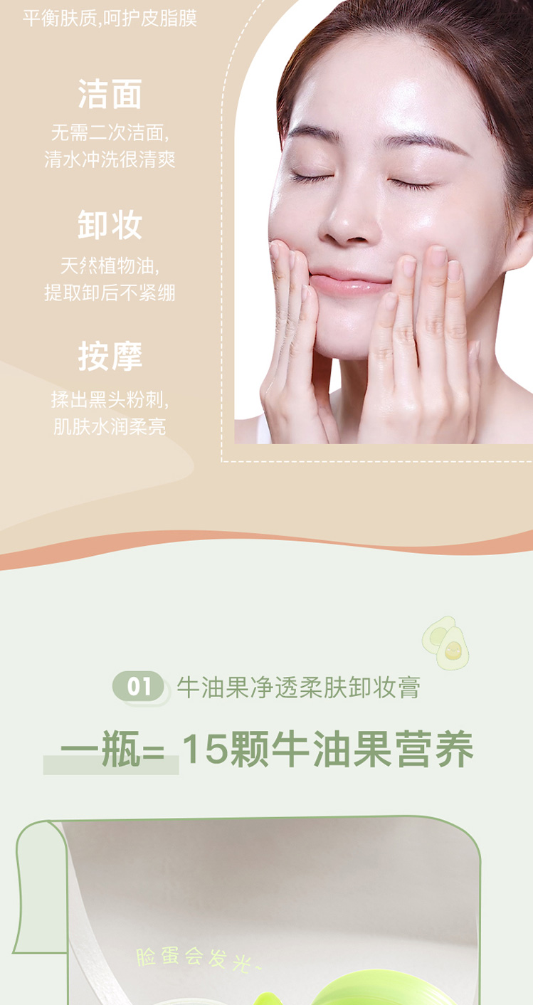 Novo Cleansing Cream Deep Cleansing Sensitive Skin Special Eye and Lip Facial Three-in-One Mild Avocado Cleansing Oil Female Novo Cleansing Cream Deep Cleansing Sensitive Skin Special Eye and Lip Facial Three-in-One Mild Avocado Cleansing Oil Female