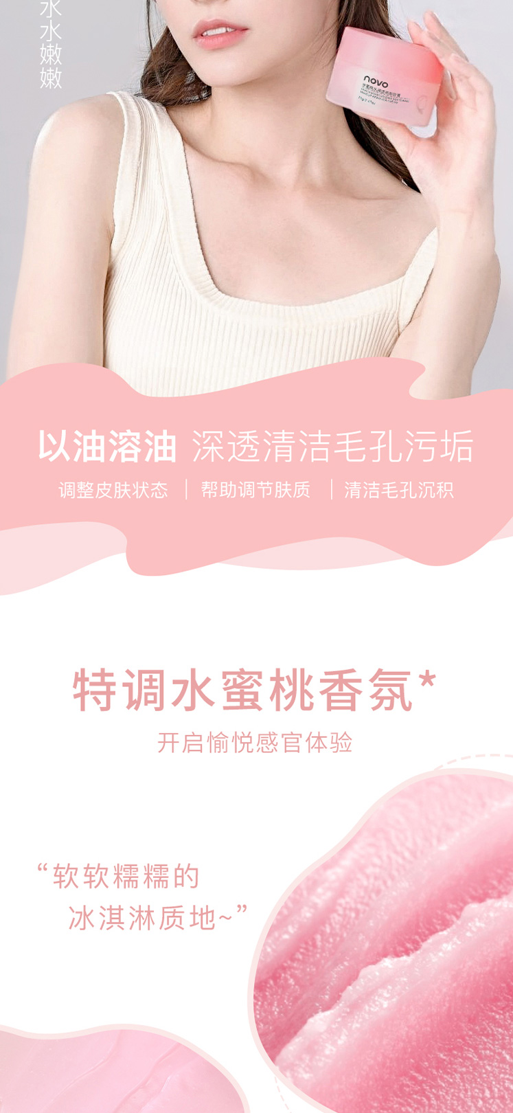 Novo Cleansing Cream Deep Cleansing Sensitive Skin Special Eye and Lip Facial Three-in-One Mild Avocado Cleansing Oil Female Novo Cleansing Cream Deep Cleansing Sensitive Skin Special Eye and Lip Facial Three-in-One Mild Avocado Cleansing Oil Female