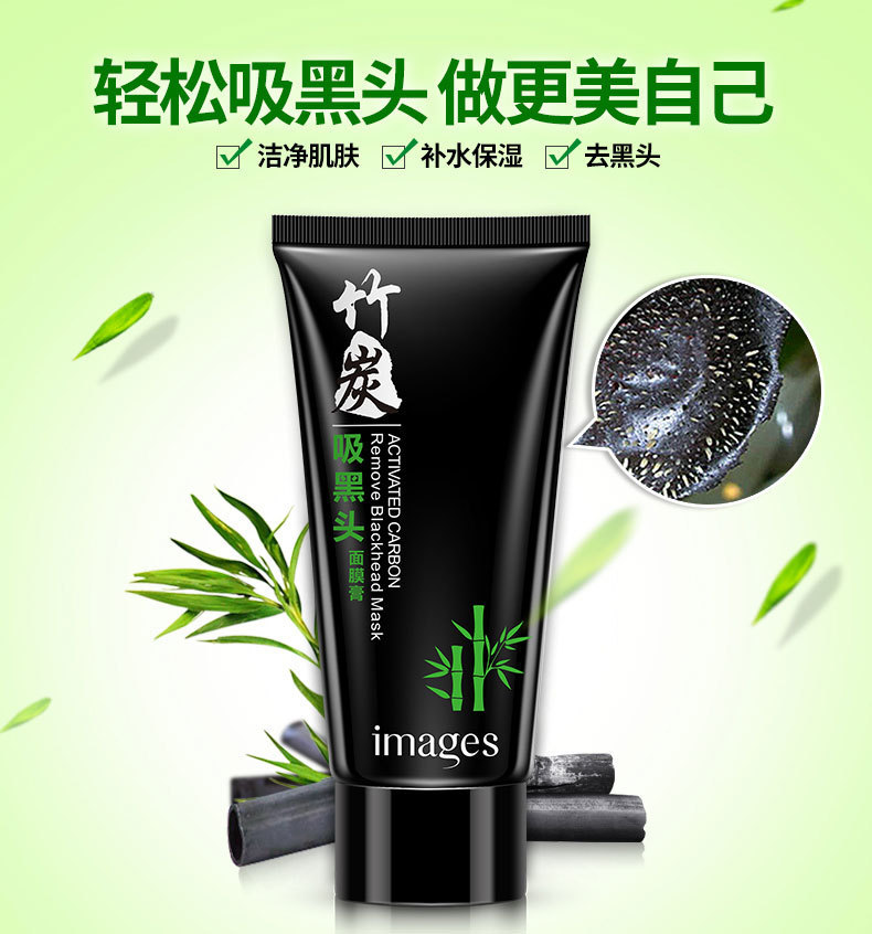 Images Bamboo Charcoal Blackhead Suction Mask Men and Women T District Care Deep Cleansing Oil Control Blackhead Removal Mask