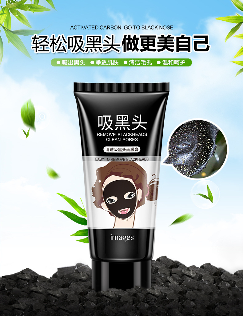 Images Bamboo Charcoal Blackhead Suction Mask Men and Women T District Care Deep Cleansing Oil Control Blackhead Removal Mask