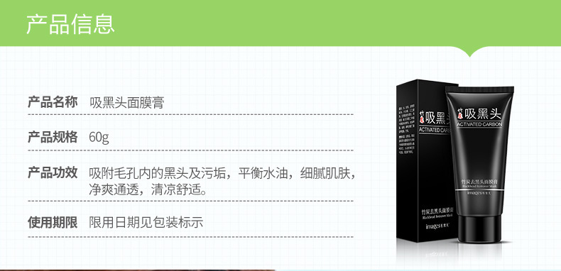 Images Bamboo Charcoal Blackhead Suction Mask Men and Women T District Care Deep Cleansing Oil Control Blackhead Removal Mask