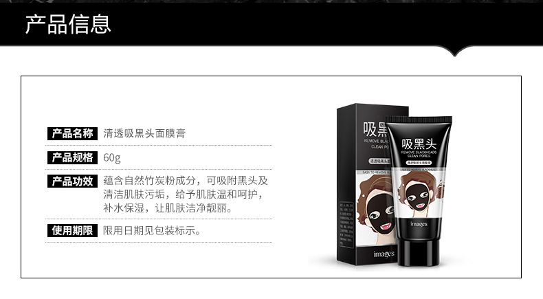 Images Bamboo Charcoal Blackhead Suction Mask Men and Women T District Care Deep Cleansing Oil Control Blackhead Removal Mask