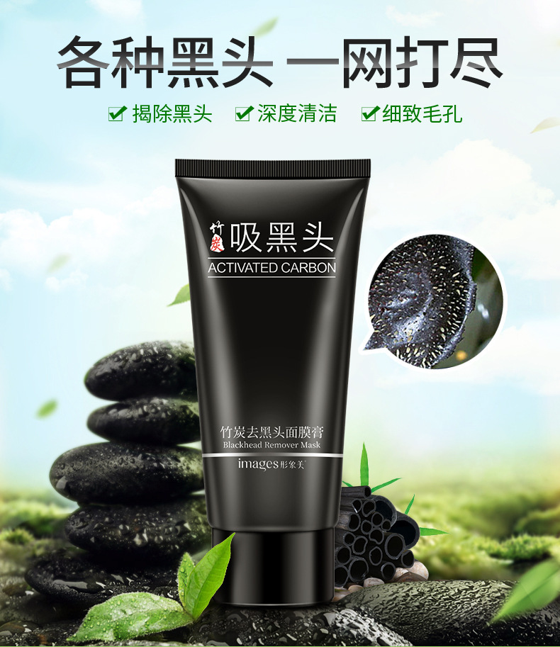Images Bamboo Charcoal Blackhead Suction Mask Men and Women T District Care Deep Cleansing Oil Control Blackhead Removal Mask