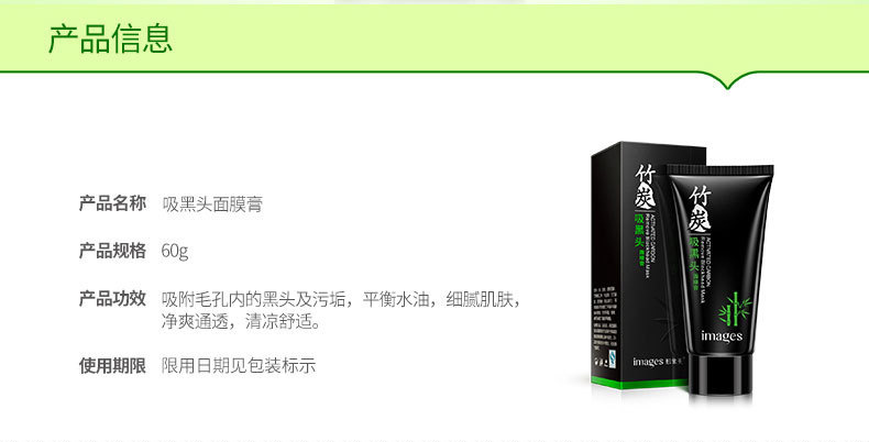 Images Bamboo Charcoal Blackhead Suction Mask Men and Women T District Care Deep Cleansing Oil Control Blackhead Removal Mask