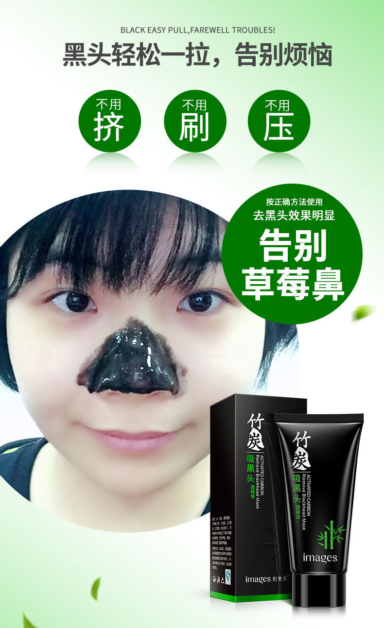Images Bamboo Charcoal Blackhead Suction Mask Men and Women T District Care Deep Cleansing Oil Control Blackhead Removal Mask