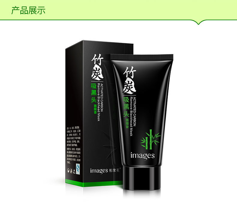 Images Bamboo Charcoal Blackhead Suction Mask Men and Women T District Care Deep Cleansing Oil Control Blackhead Removal Mask