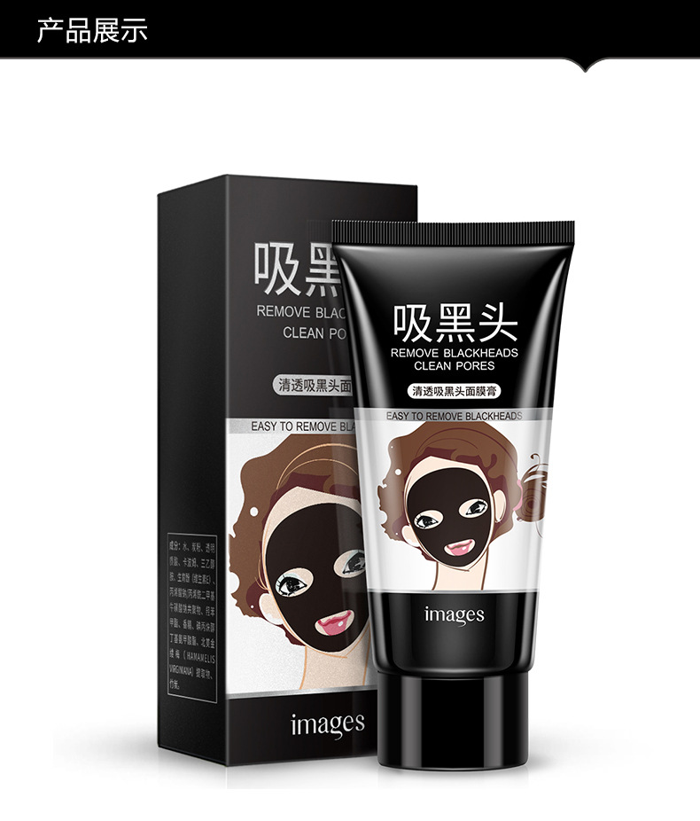 Images Bamboo Charcoal Blackhead Suction Mask Men and Women T District Care Deep Cleansing Oil Control Blackhead Removal Mask