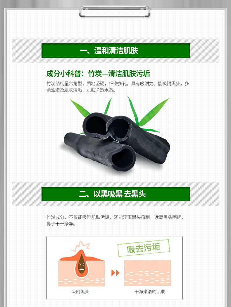 Images Bamboo Charcoal Blackhead Suction Mask Men and Women T District Care Deep Cleansing Oil Control Blackhead Removal Mask