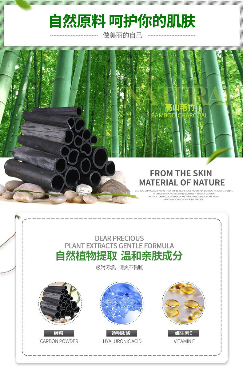 Images Bamboo Charcoal Blackhead Suction Mask Men and Women T District Care Deep Cleansing Oil Control Blackhead Removal Mask