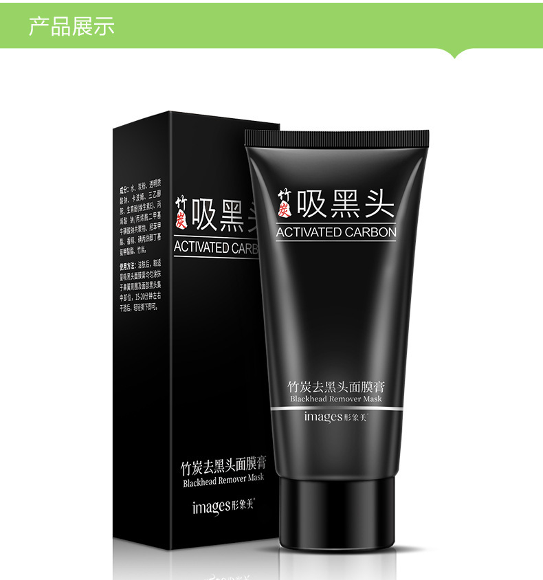 Images Bamboo Charcoal Blackhead Suction Mask Men and Women T District Care Deep Cleansing Oil Control Blackhead Removal Mask