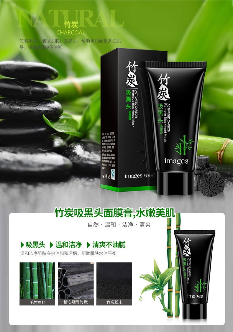 Images Bamboo Charcoal Blackhead Suction Mask Men and Women T District Care Deep Cleansing Oil Control Blackhead Removal Mask