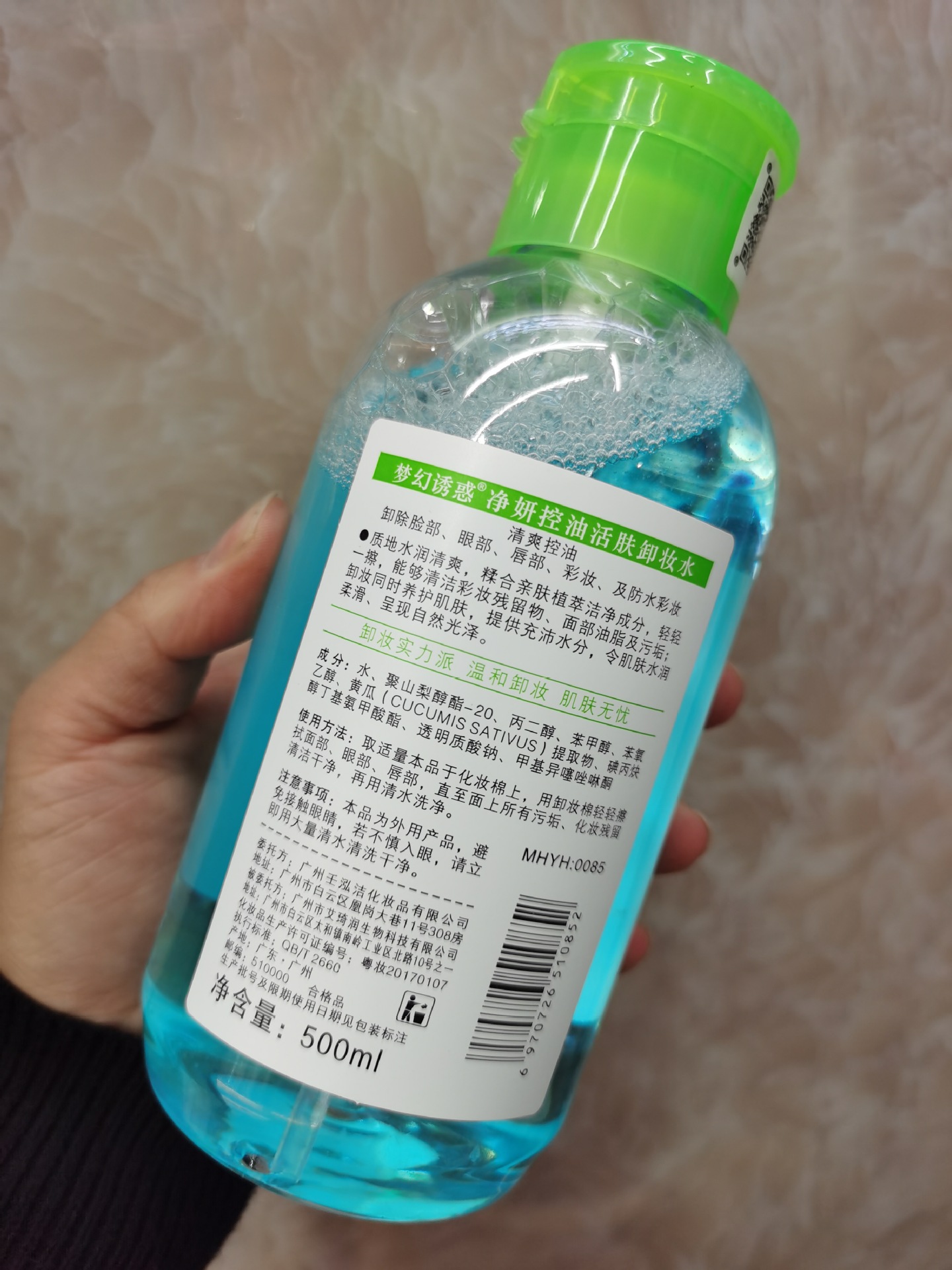 Fantasy Temptation Shuyan Multi-Effect Cleansing Oil Control Cleansing Makeup Remover 500ml Pressing Facial Gentle Cleansing Liquid